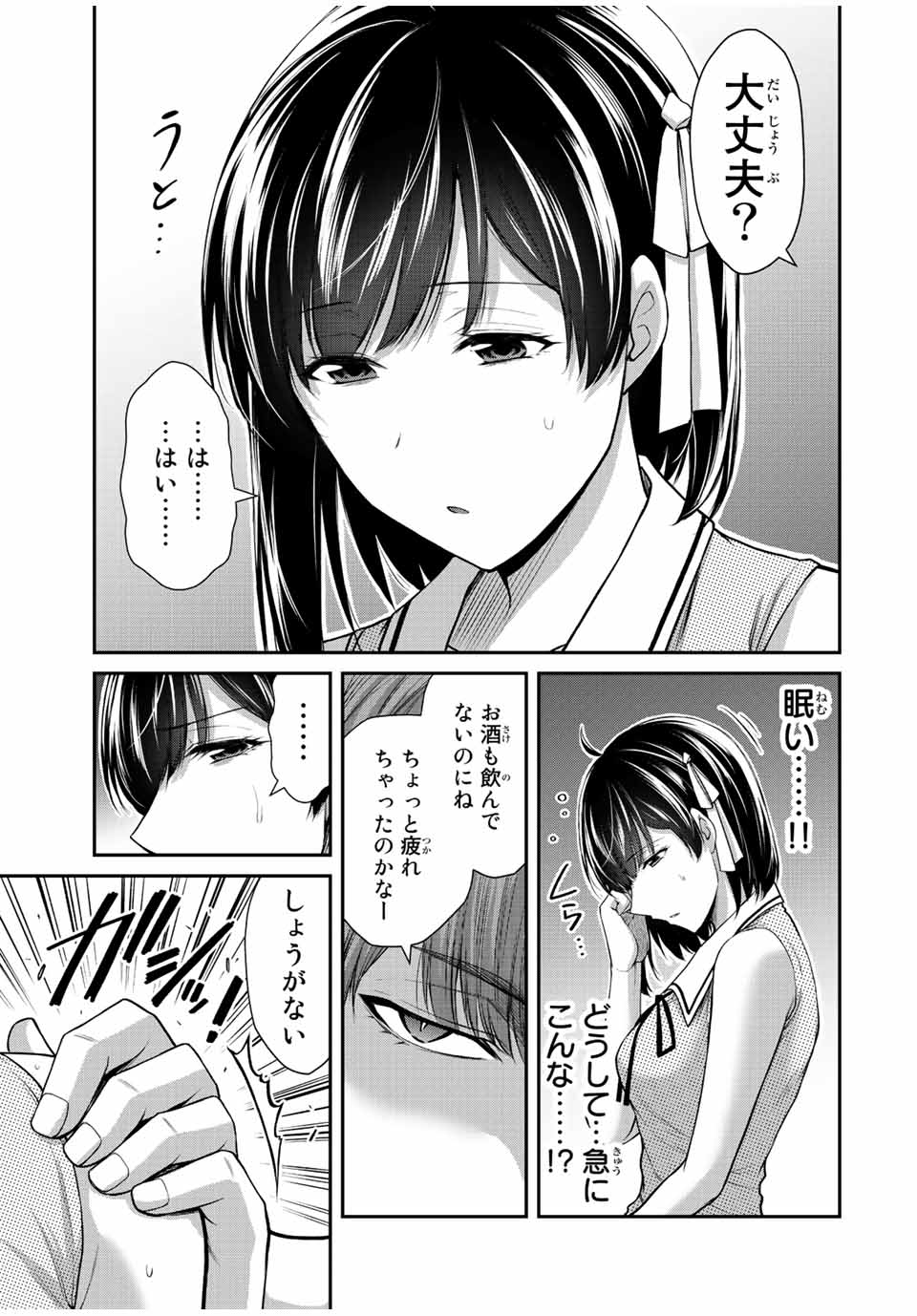 ギルティサークル 第101話 - Page 5