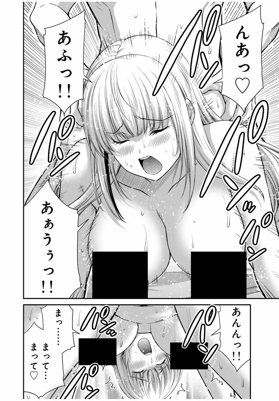 ギルティサークル 第119話 - Page 6