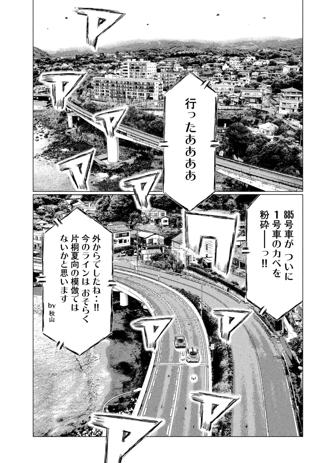 MFゴースト 第132話 - Page 13