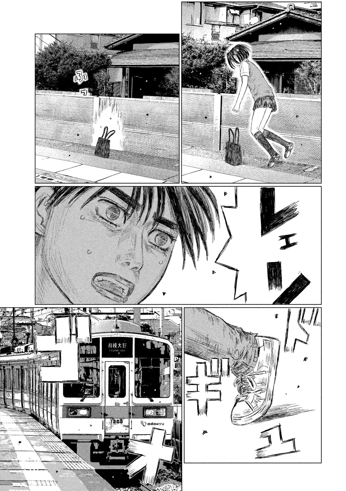 MFゴースト 第108話 - Page 11