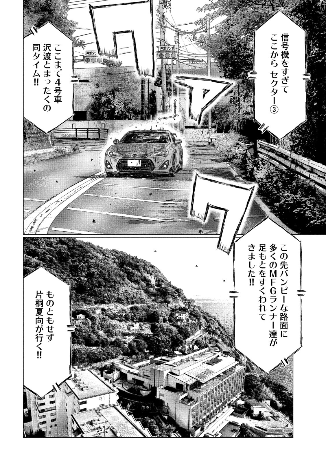 MFゴースト 第165話 - Page 10