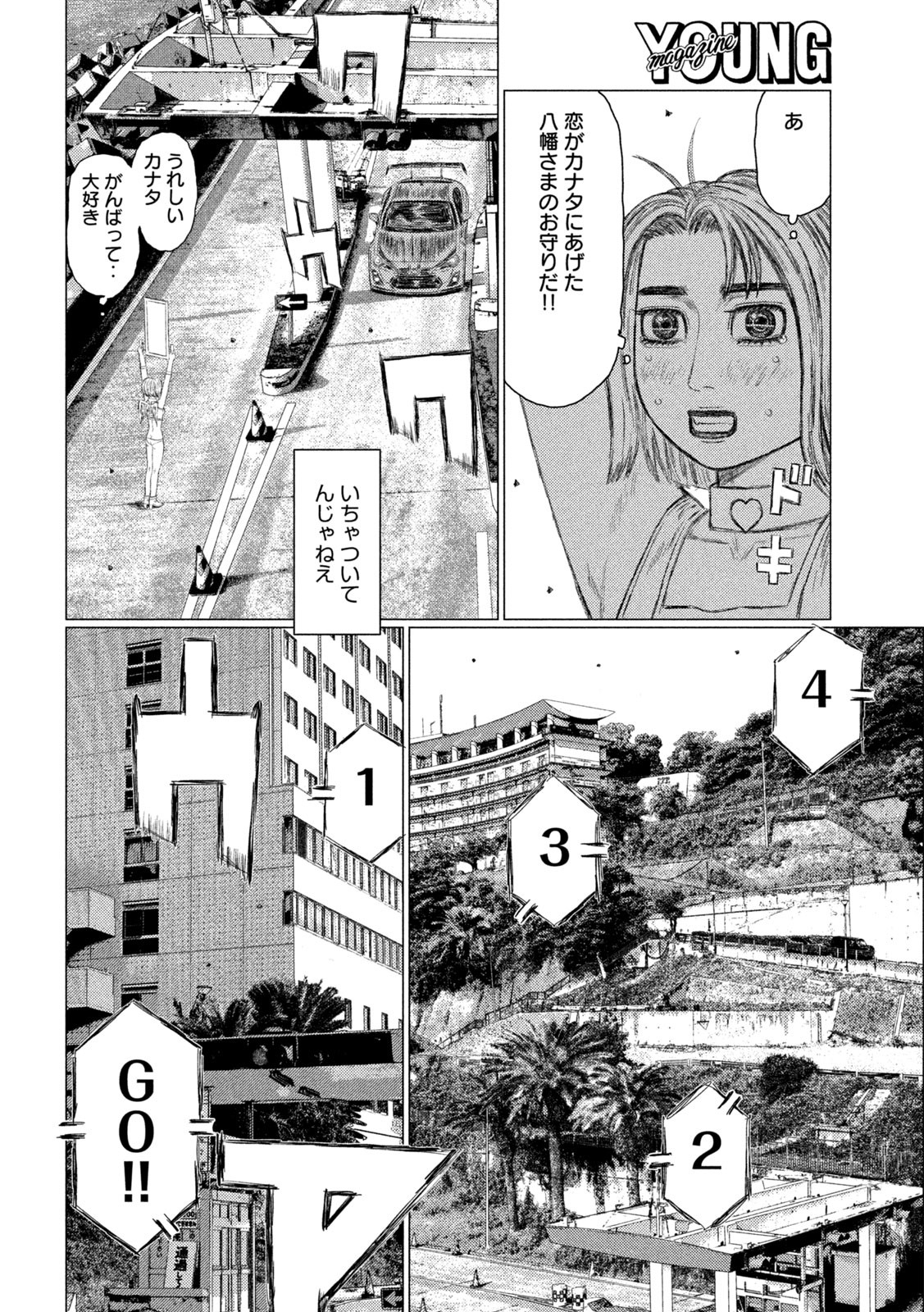 MFゴースト 第163話 - Page 12