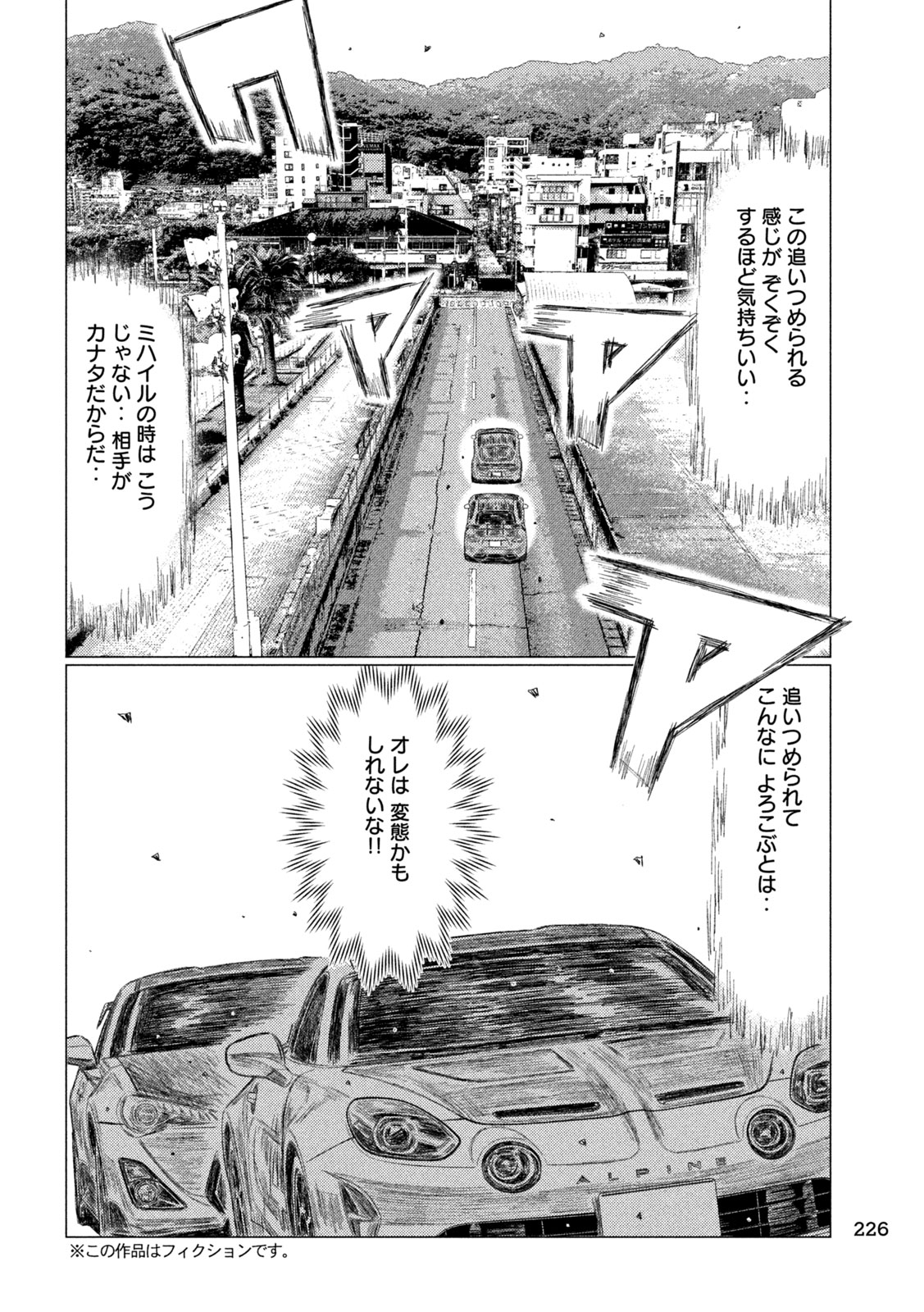 MFゴースト 第249話 - Page 10