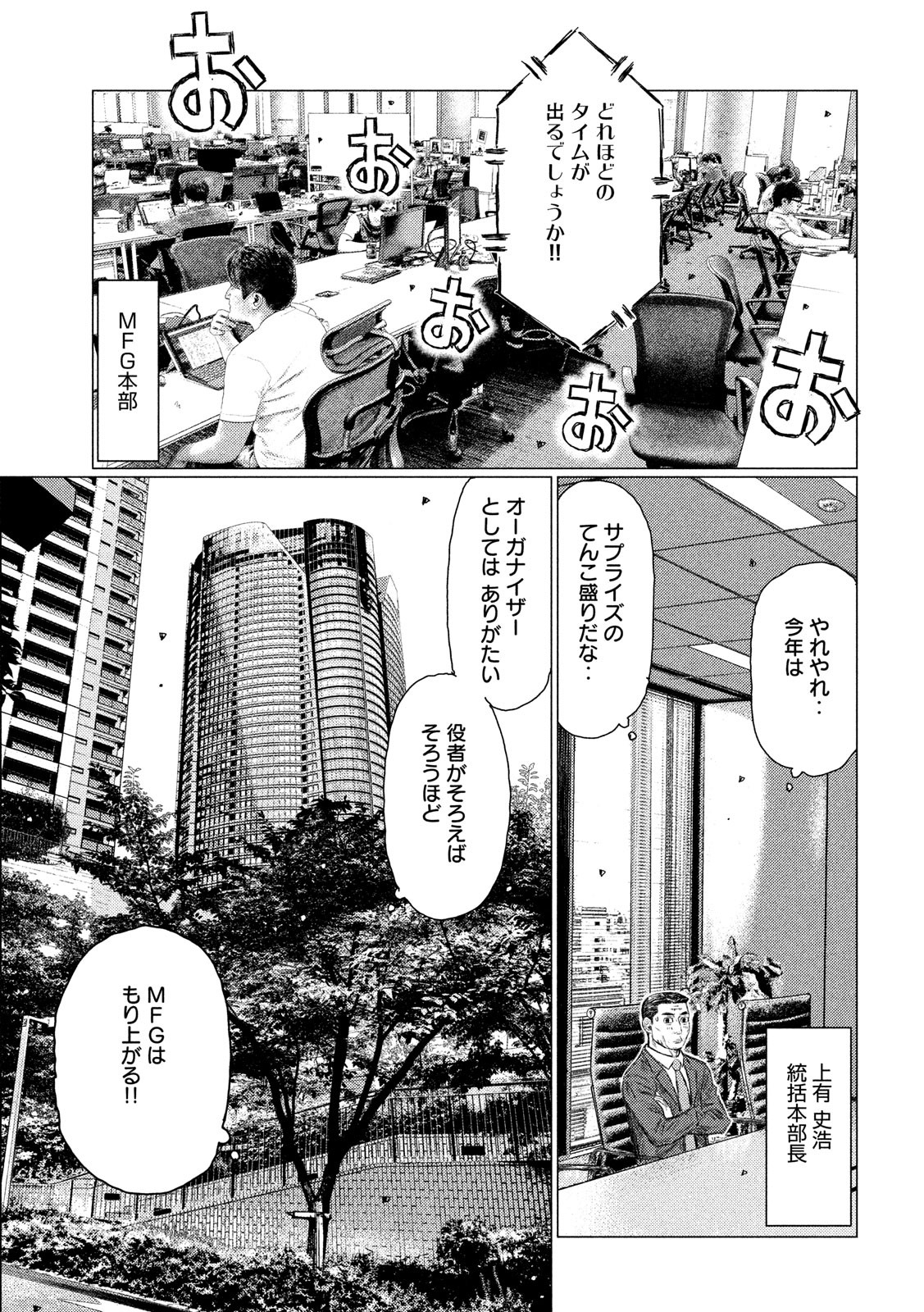 MFゴースト 第52話 - Page 14