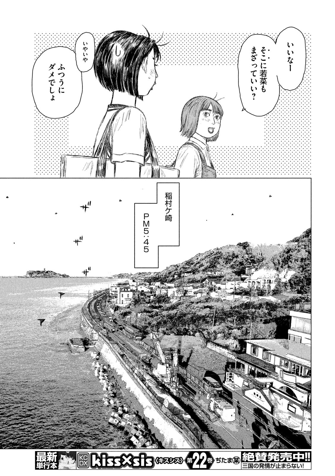 MFゴースト 第97話 - Page 7