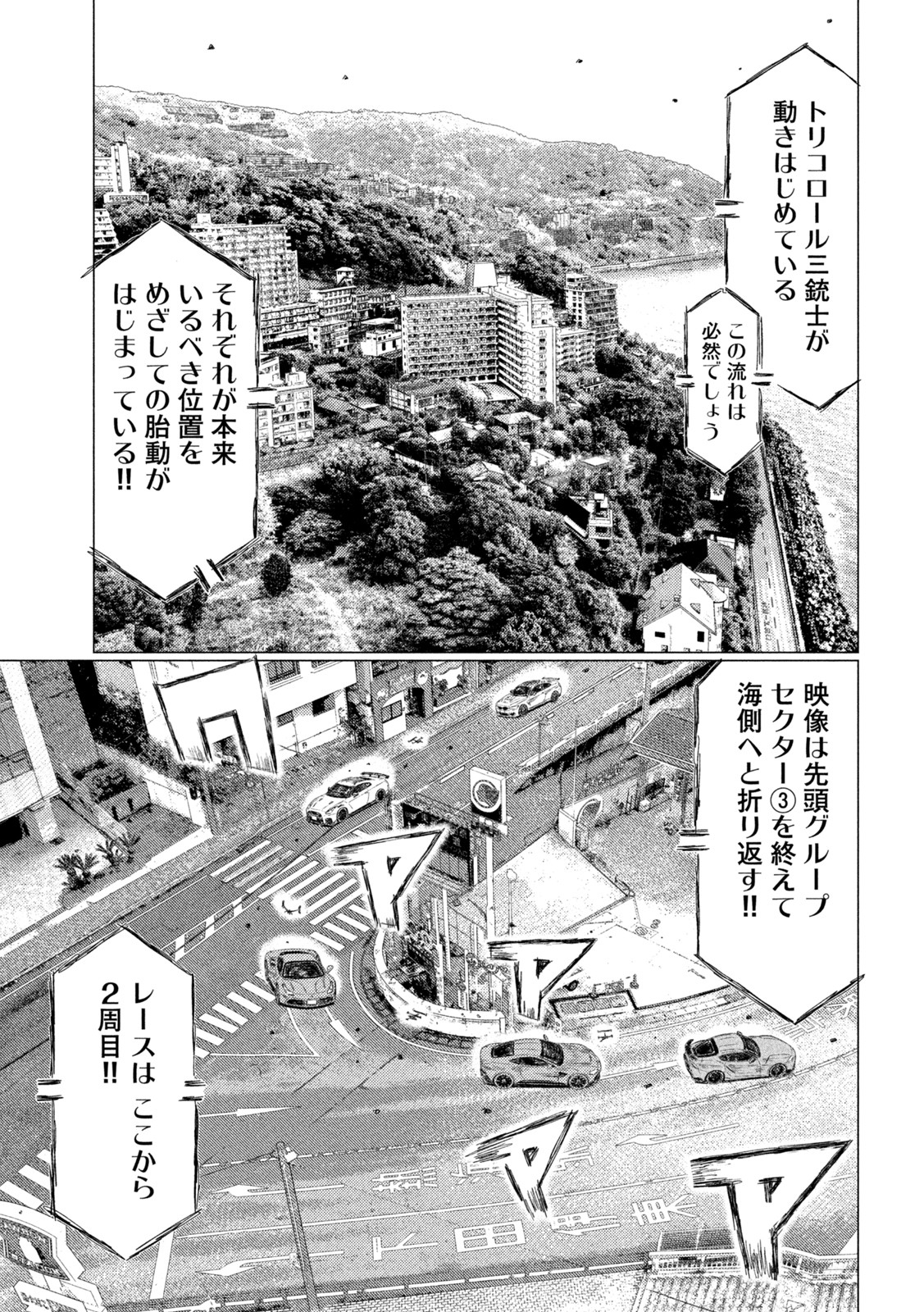 MFゴースト 第180話 - Page 4