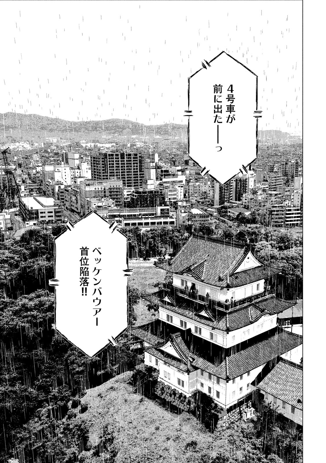 MFゴースト 第72話 - Page 13