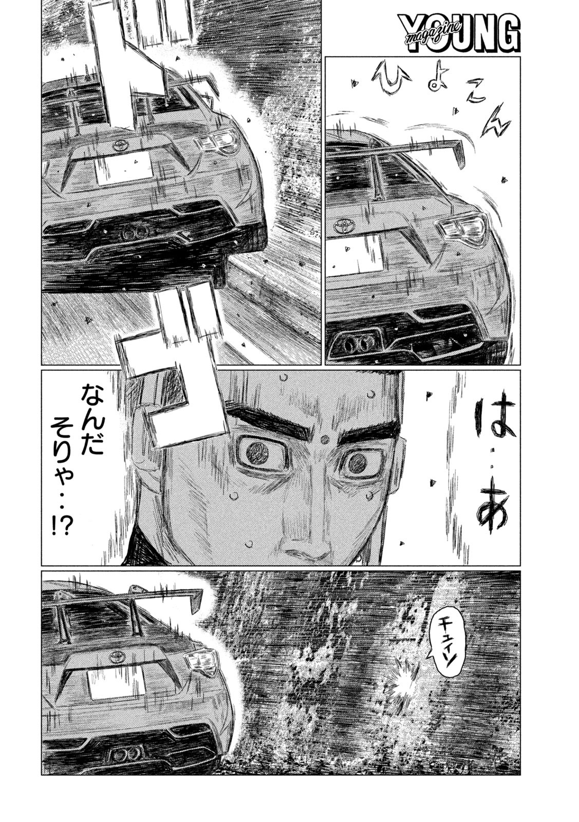 MFゴースト 第204話 - Page 5