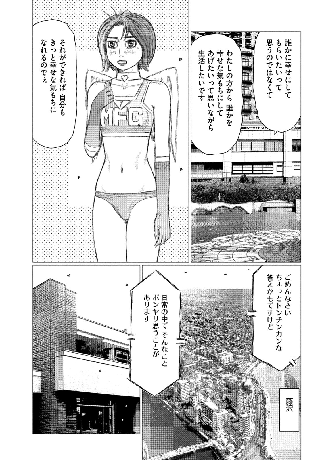 MFゴースト 第187話 - Page 9