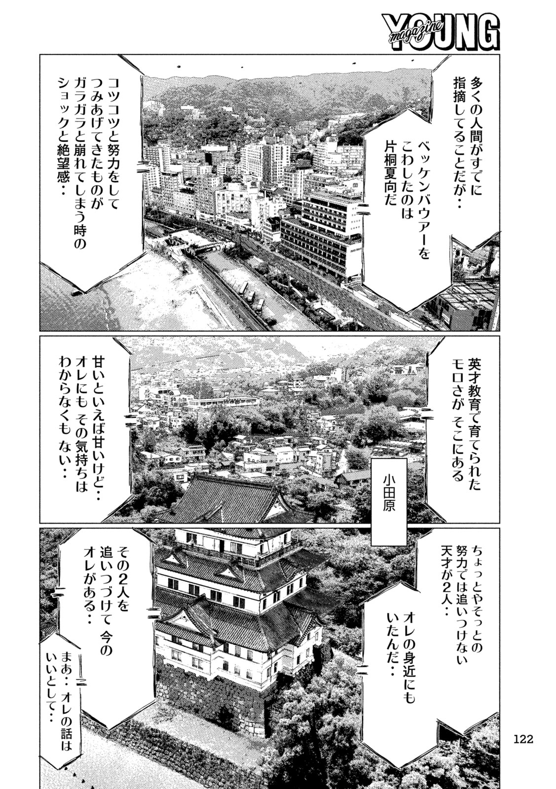 MFゴースト 第237話 - Page 12