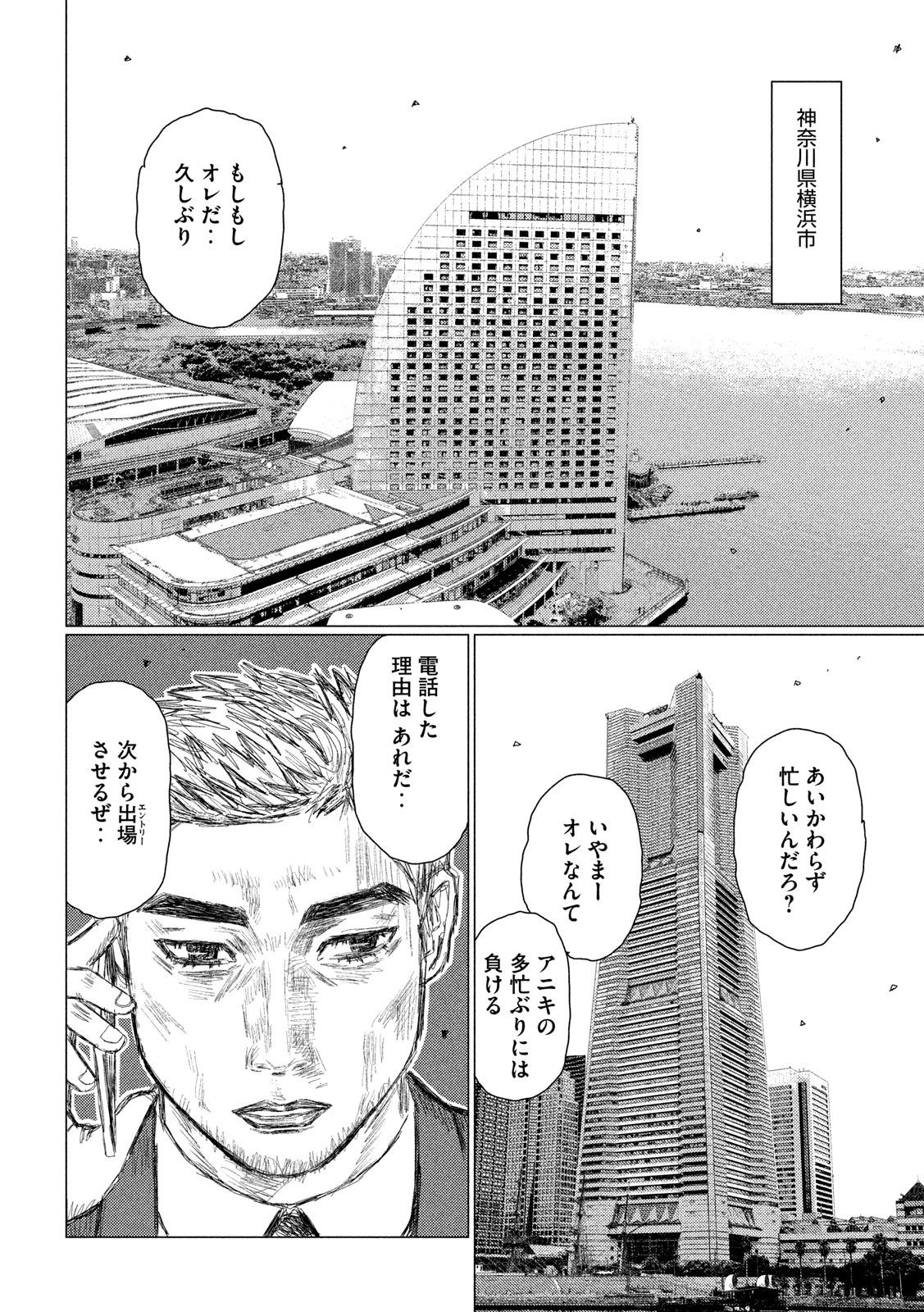 MFゴースト 第92話 - Page 12