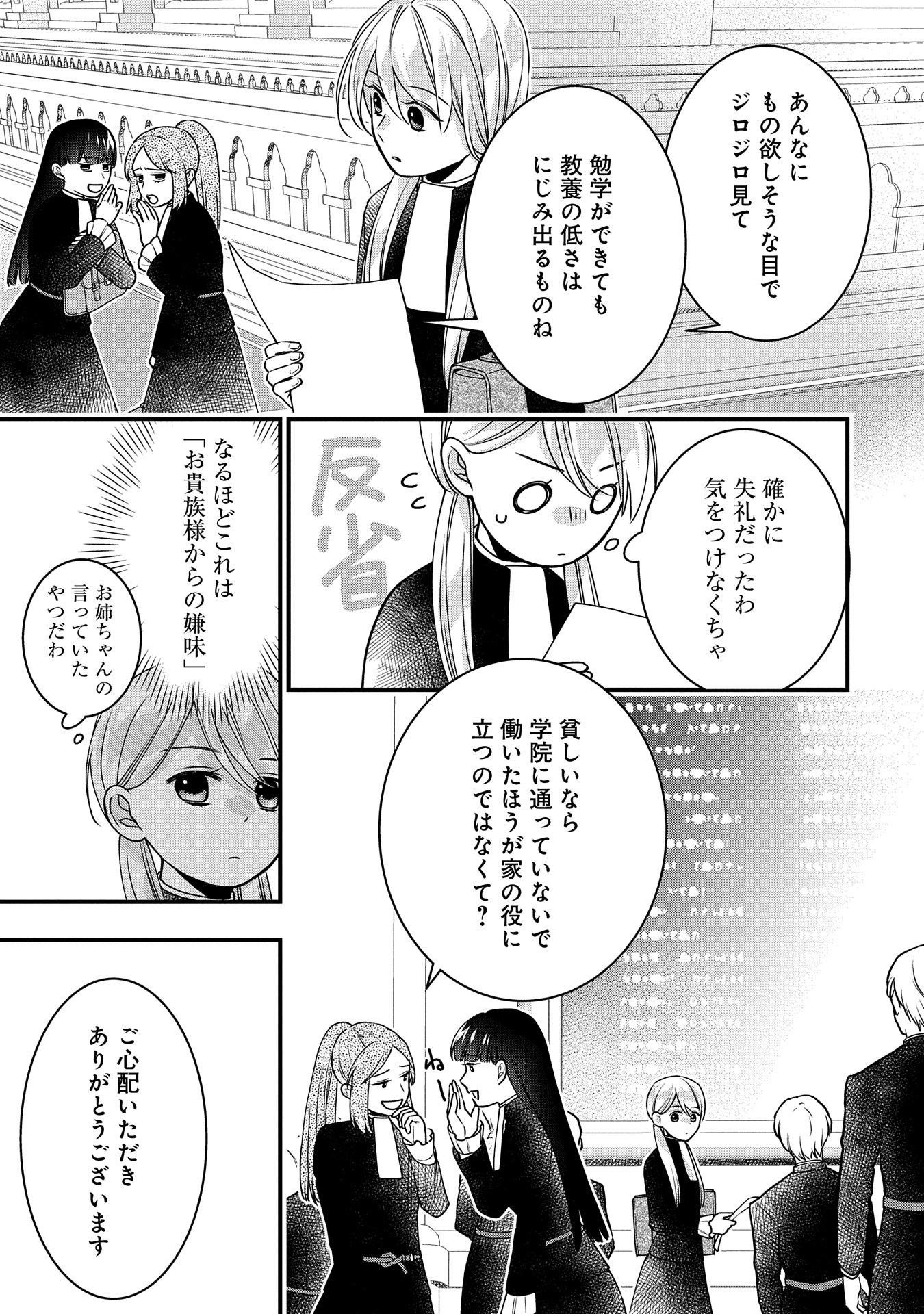 王空騎士団と救国の少女～空を飛ぶ少女アイリスの物語～ 第3話 - Page 5