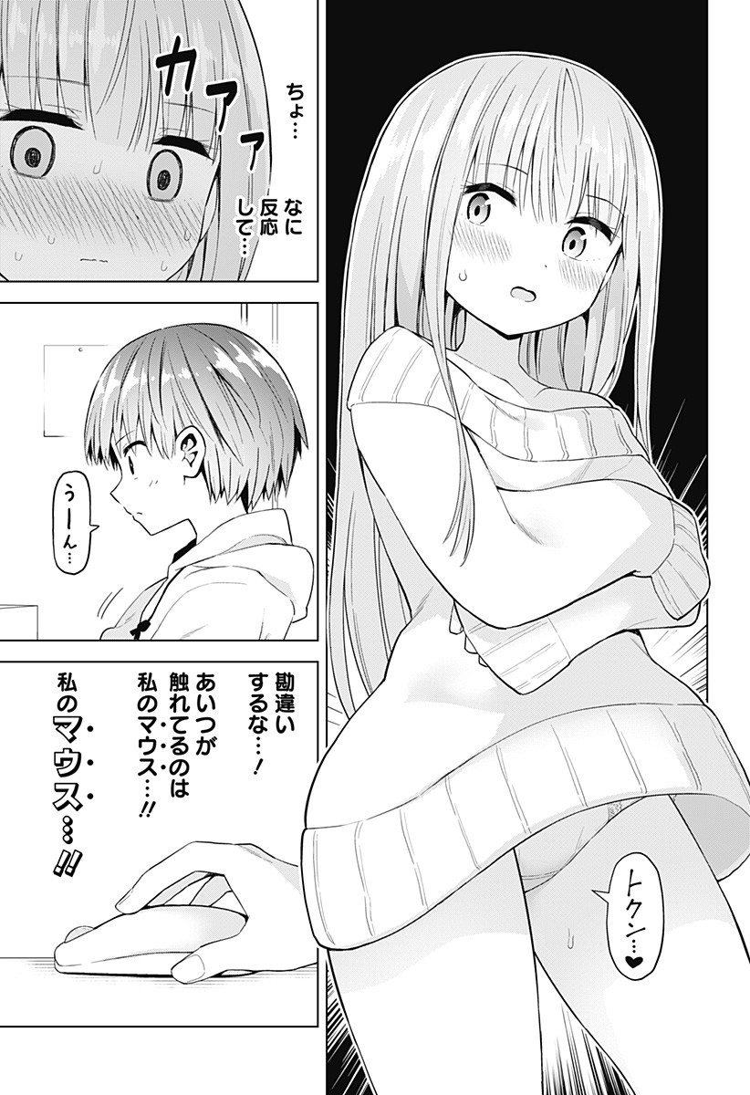 早乙女姉妹は漫画のためなら!? 第68.6話 - Page 3