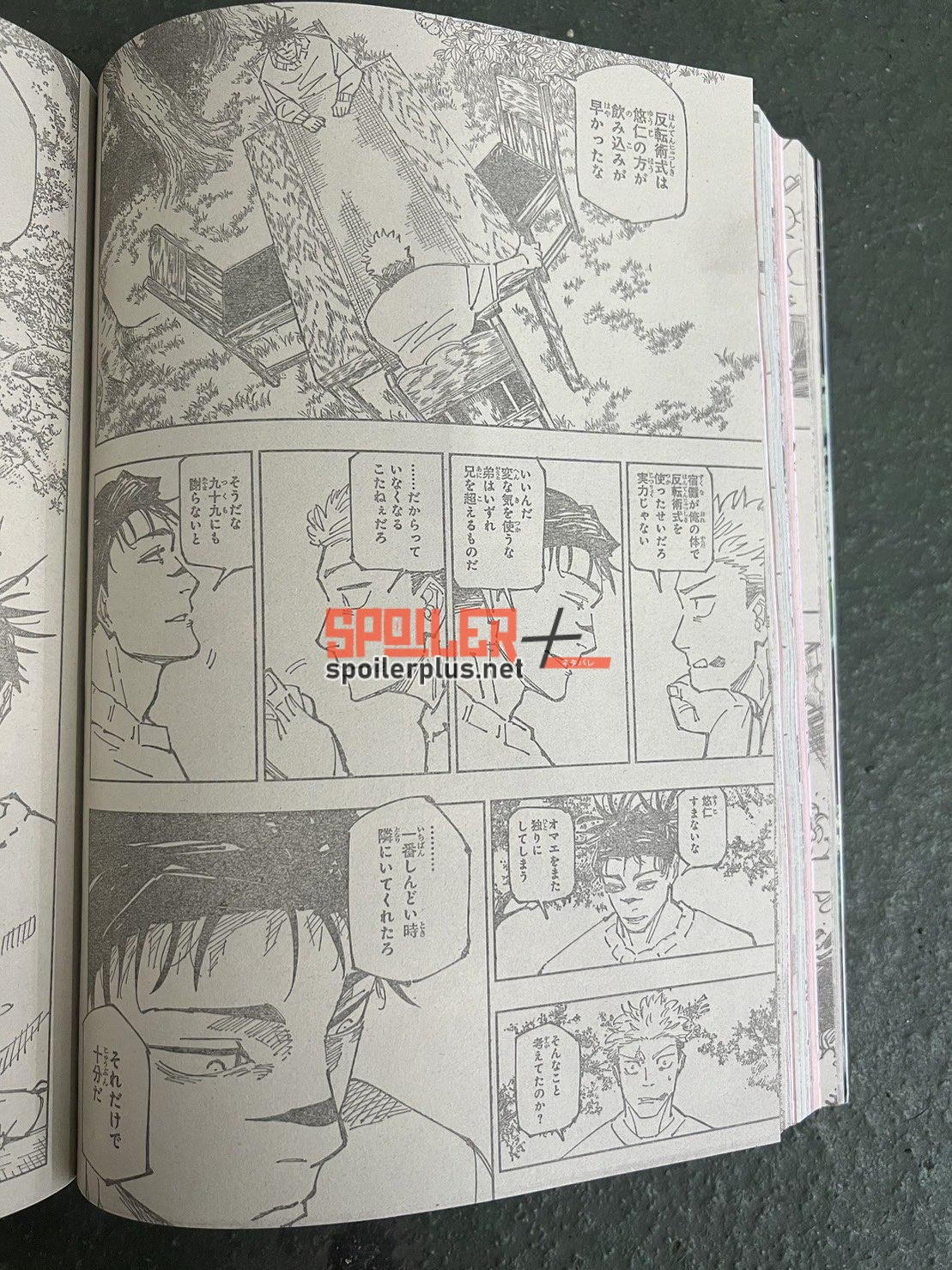 呪術廻戦 第259話 - Page 8