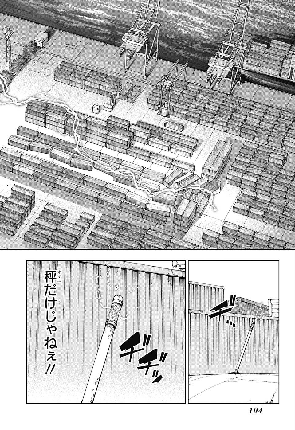 呪術廻戦 第188話 - Page 15