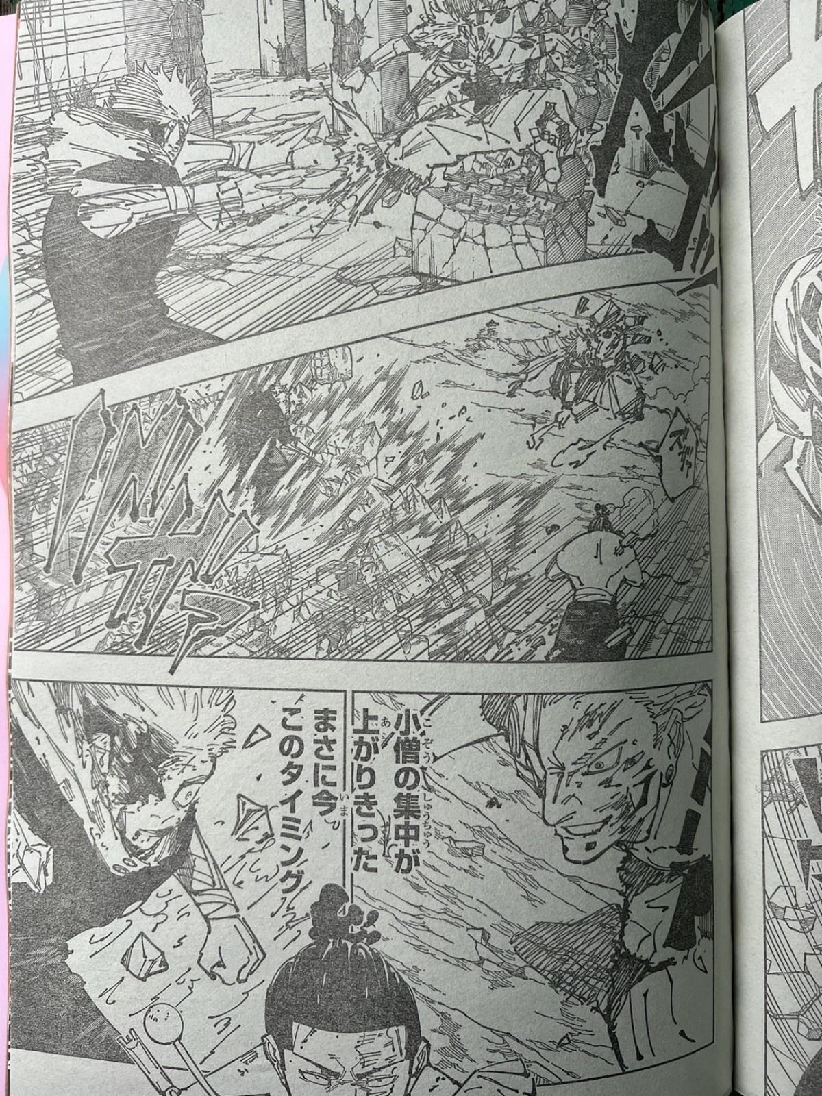 呪術廻戦 第260話 - Page 12