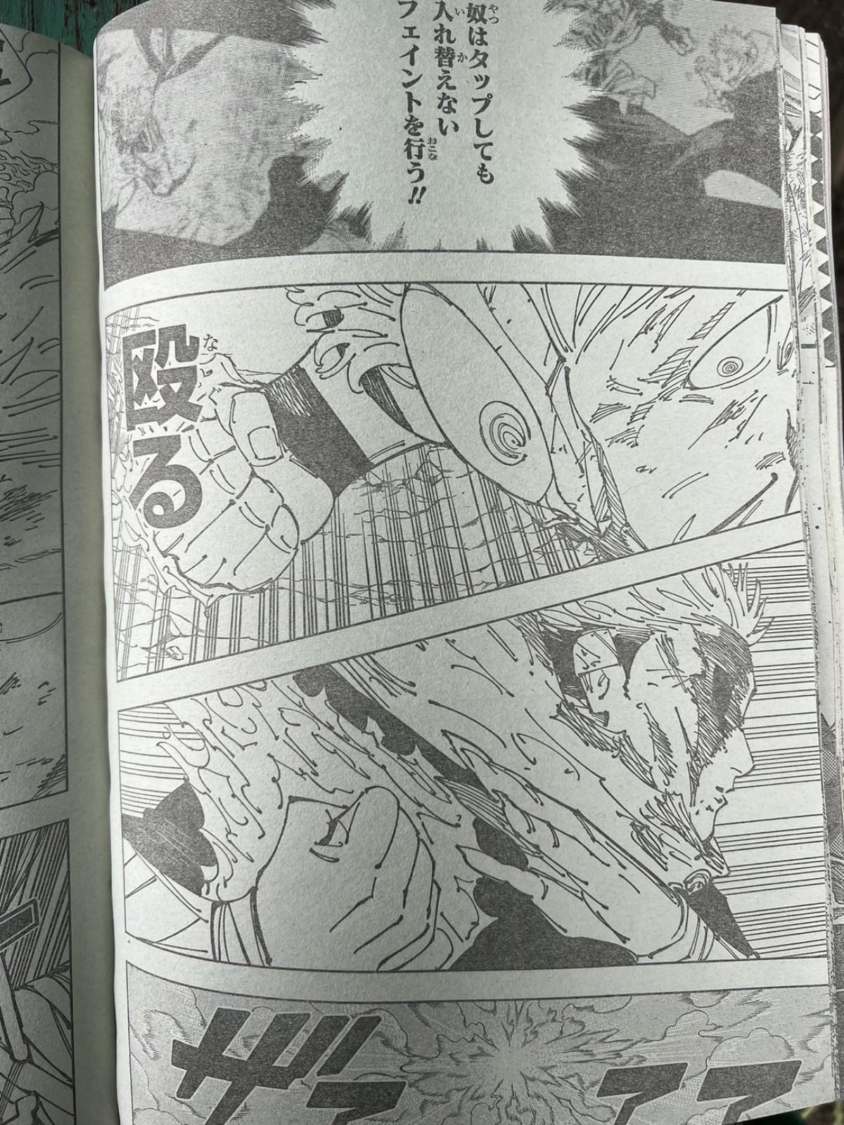 呪術廻戦 第260話 - Page 13