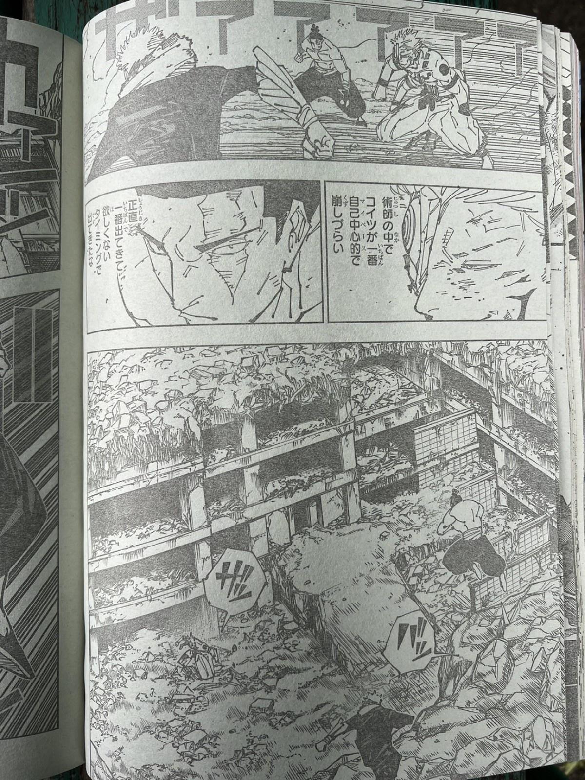 呪術廻戦 第260話 - Page 5