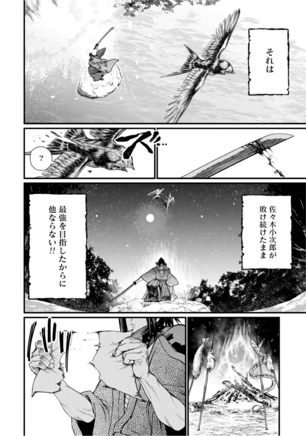 終末のワルキューレ 第16話 - Page 40