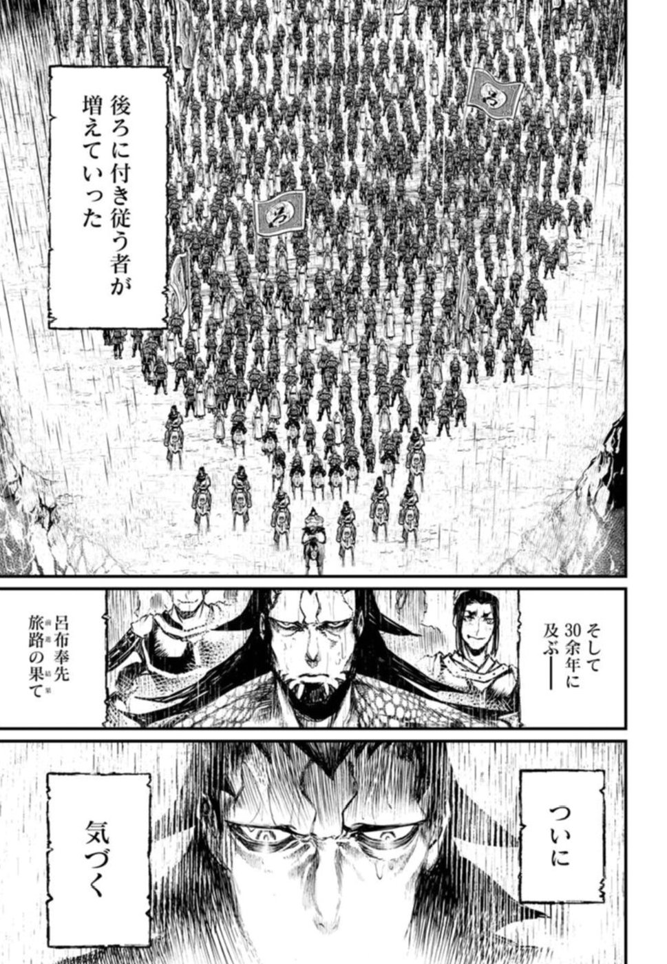 終末のワルキューレ 第3話 - Page 11
