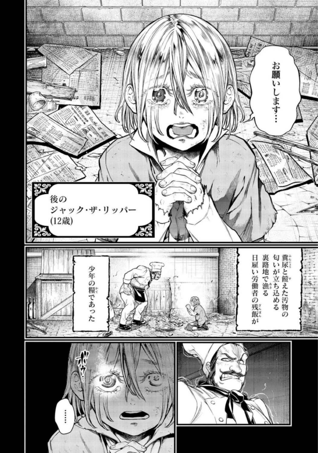 終末のワルキューレ 第25話 - Page 10