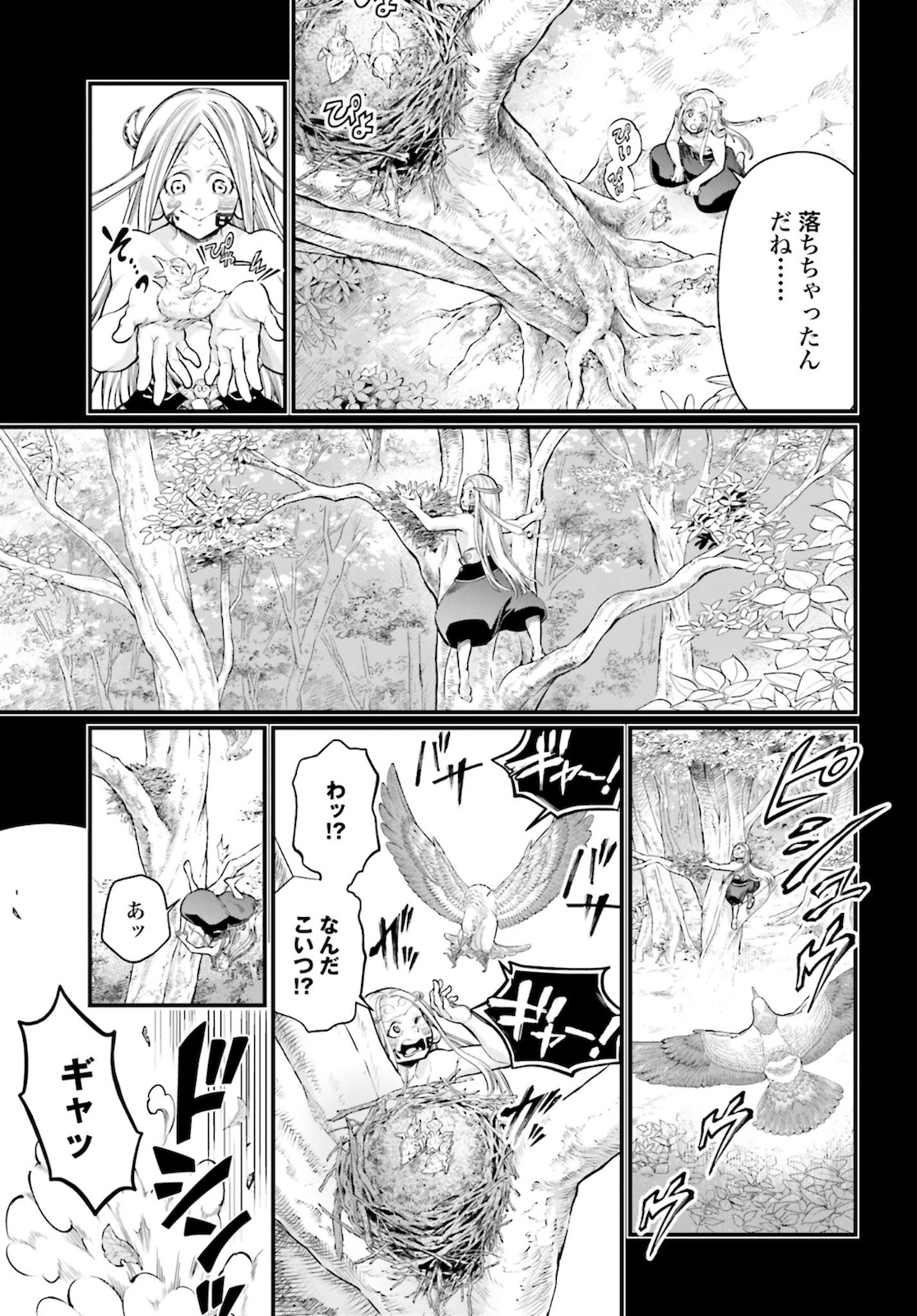 終末のワルキューレ 第45話 - Page 15