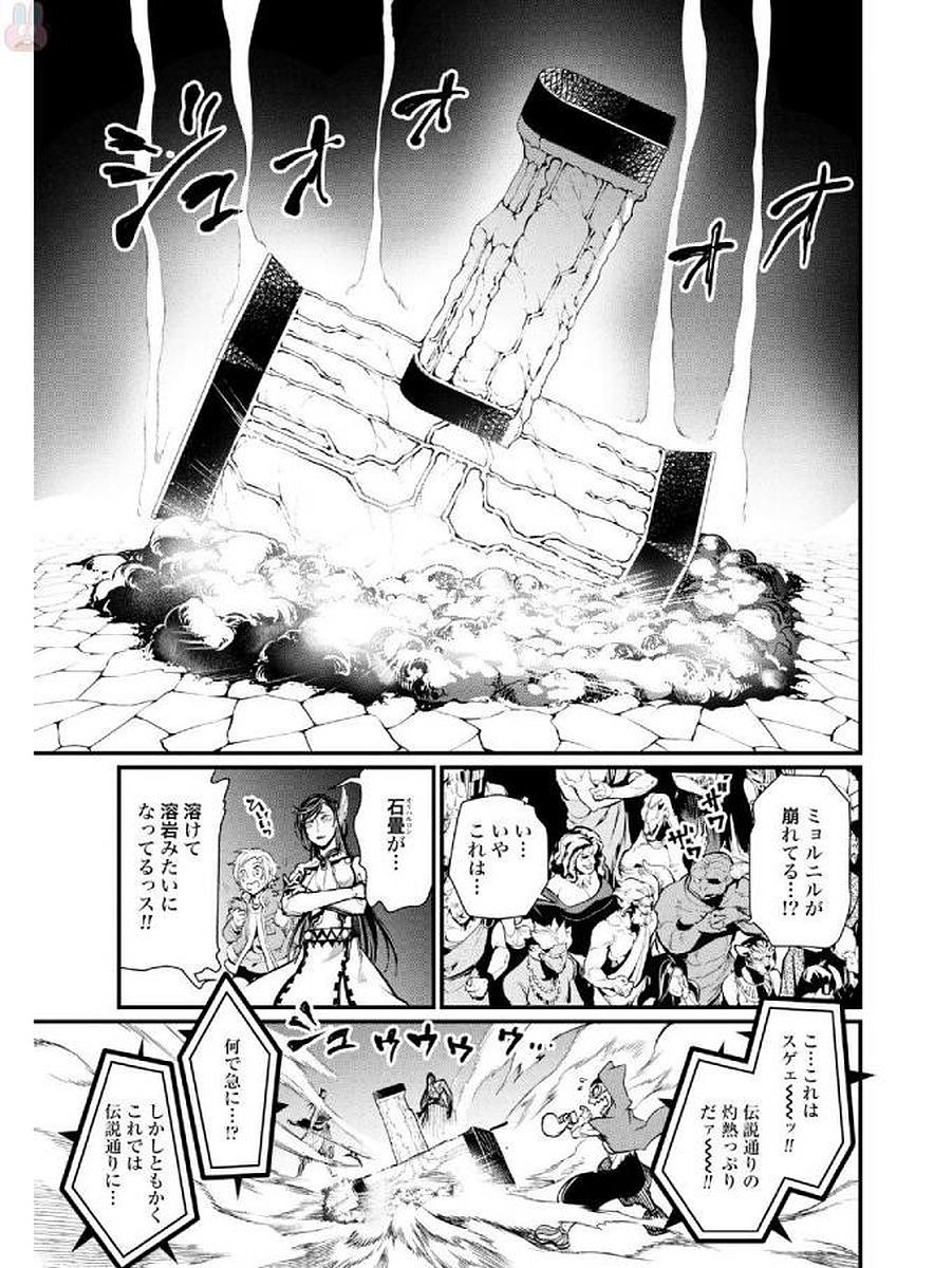 終末のワルキューレ 第4話 - Page 15