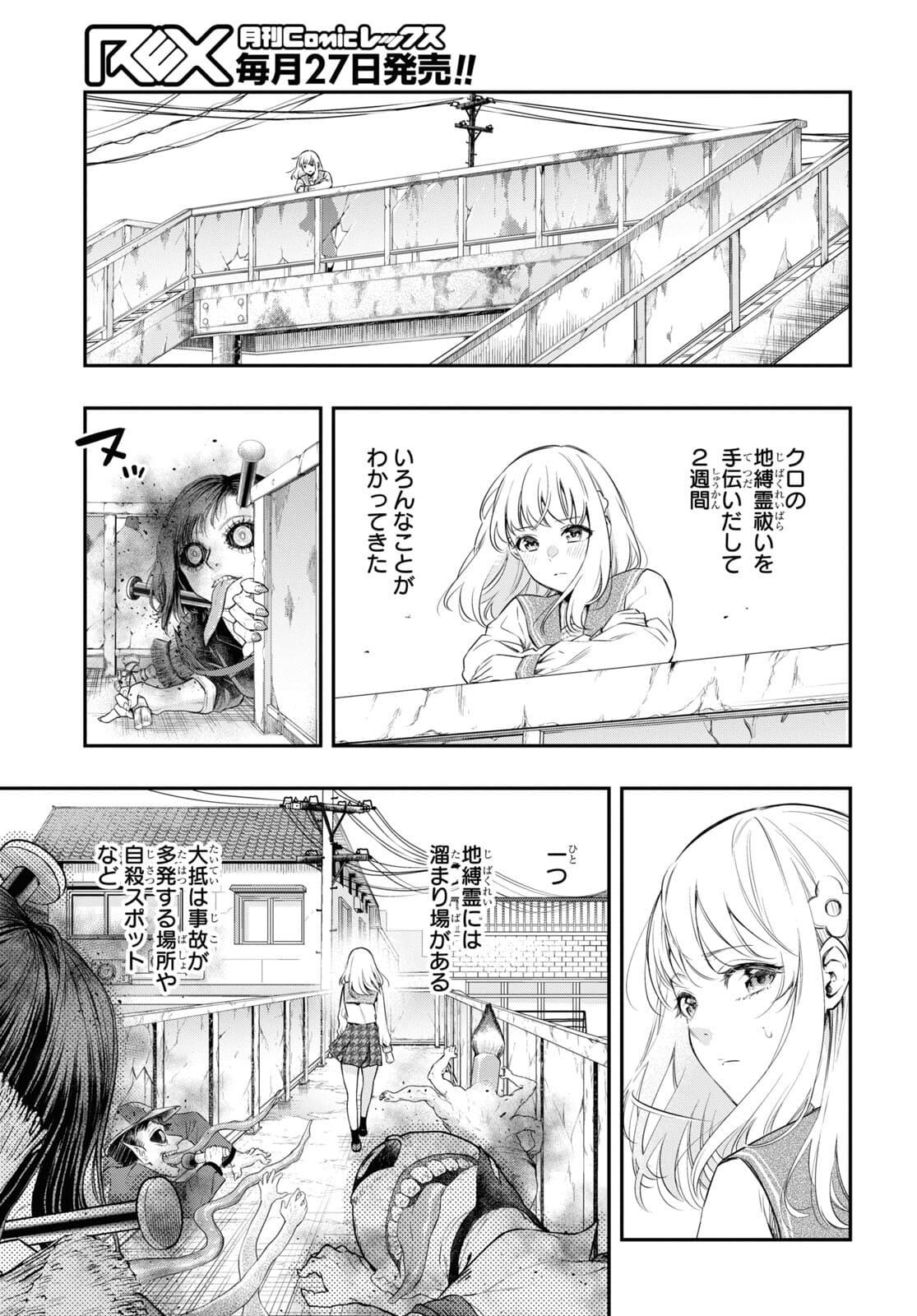 いつか、眠りにつく日 第7話 - Page 3