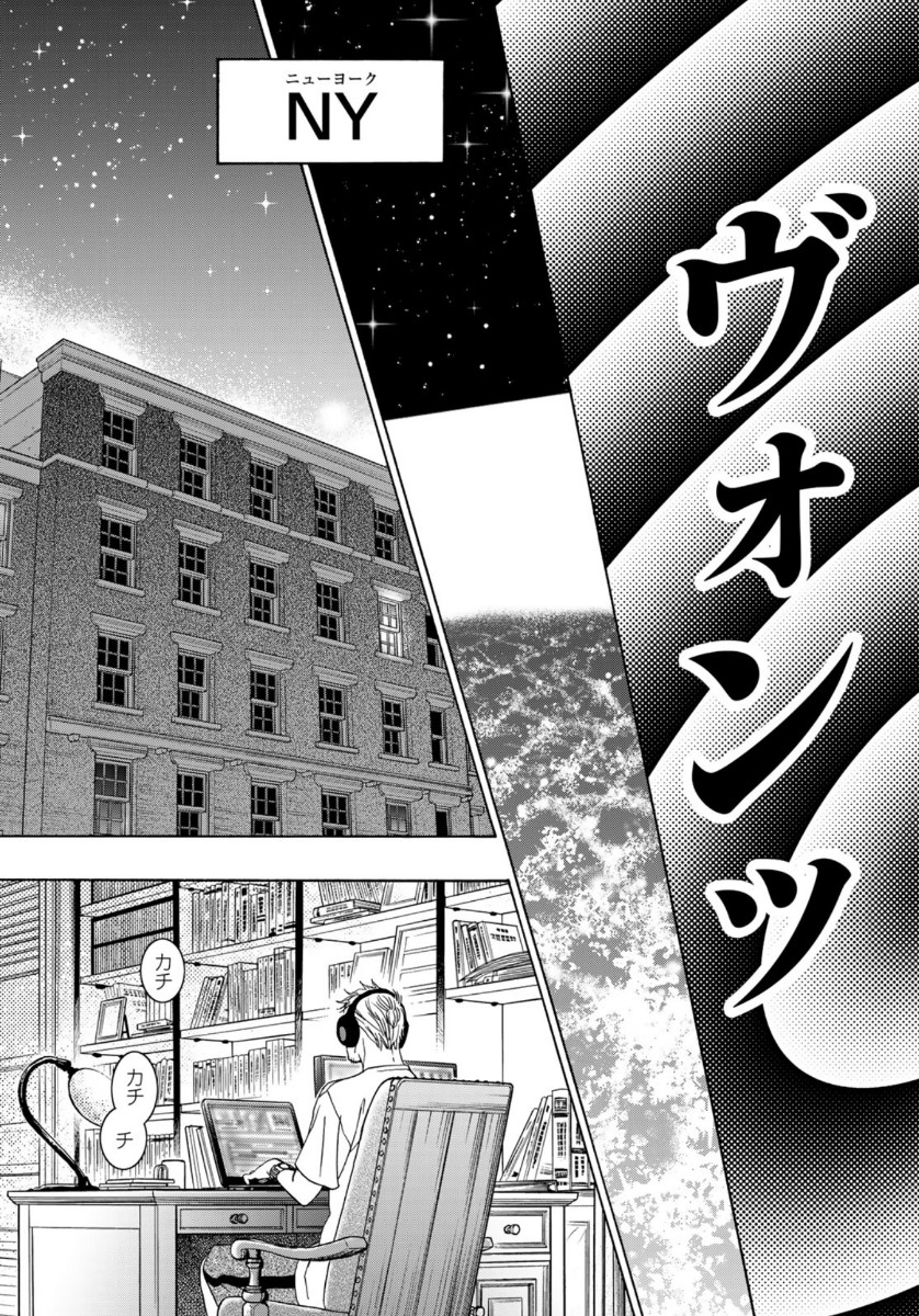 ましろのおと 第100話 - Page 35