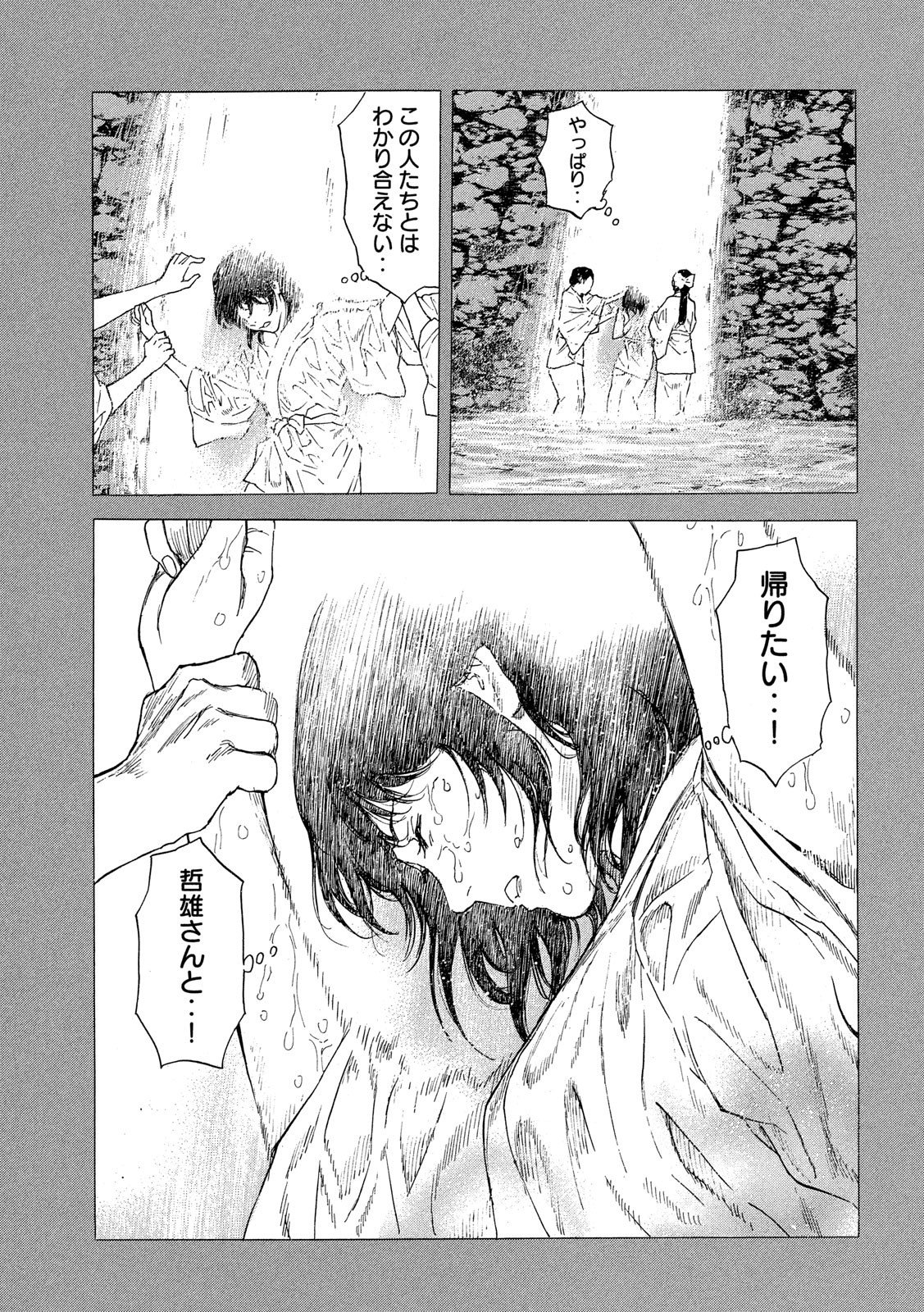 マイホームヒーロー 第92話 - Page 6