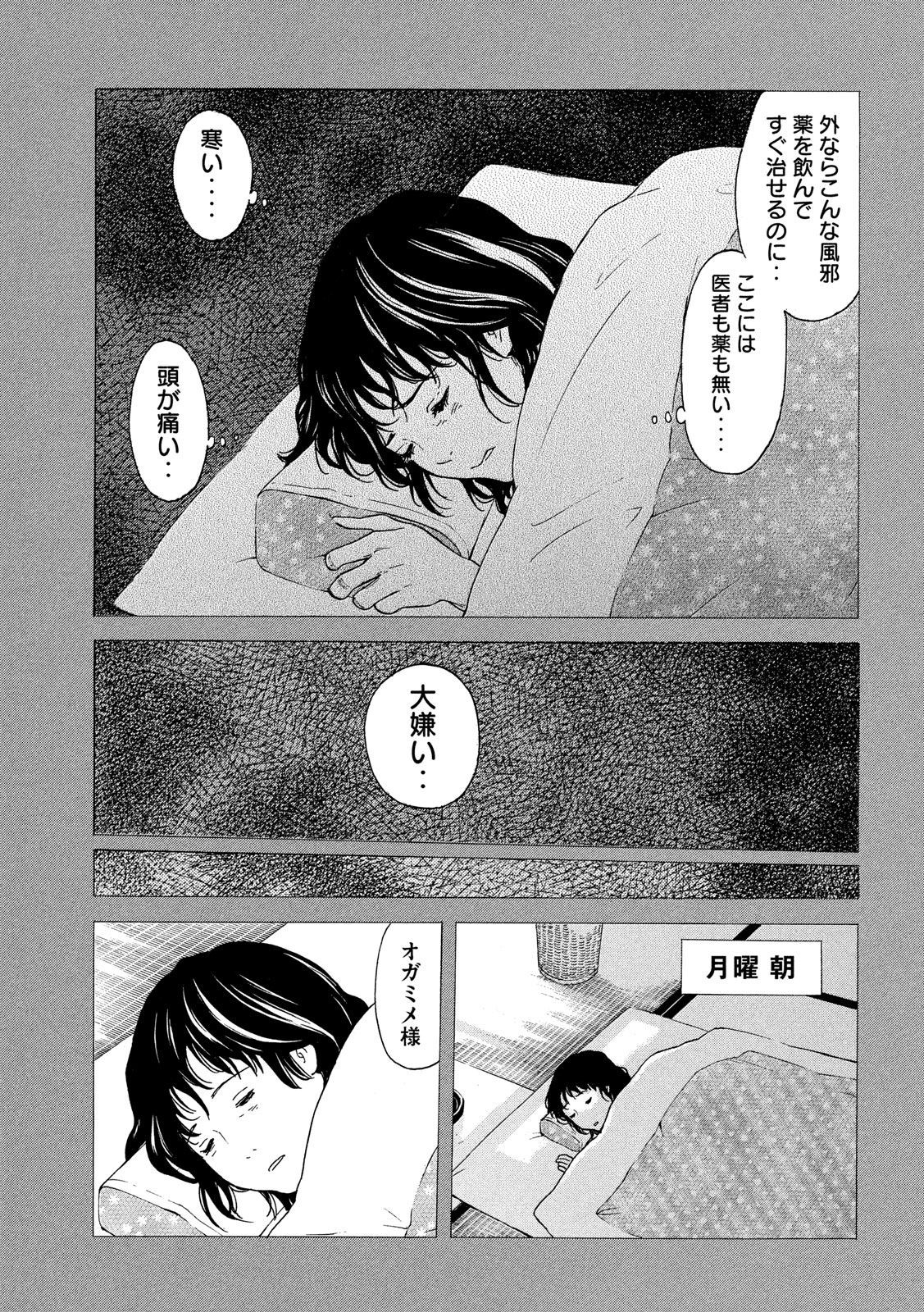 マイホームヒーロー 第92話 - Page 8
