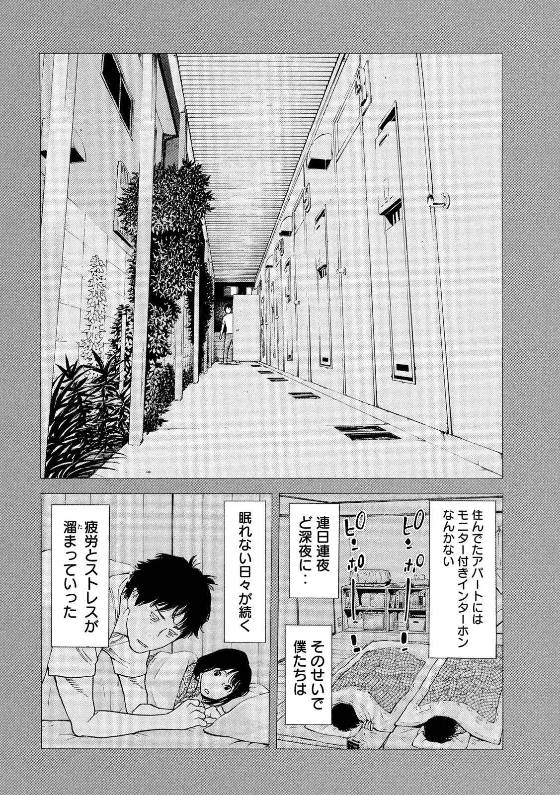 マイホームヒーロー 第89話 - Page 10