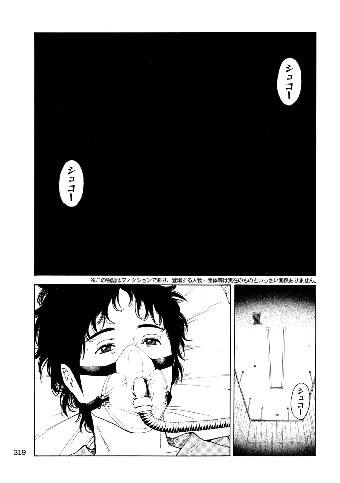 マイホームヒーロー 第224話 - Page 2