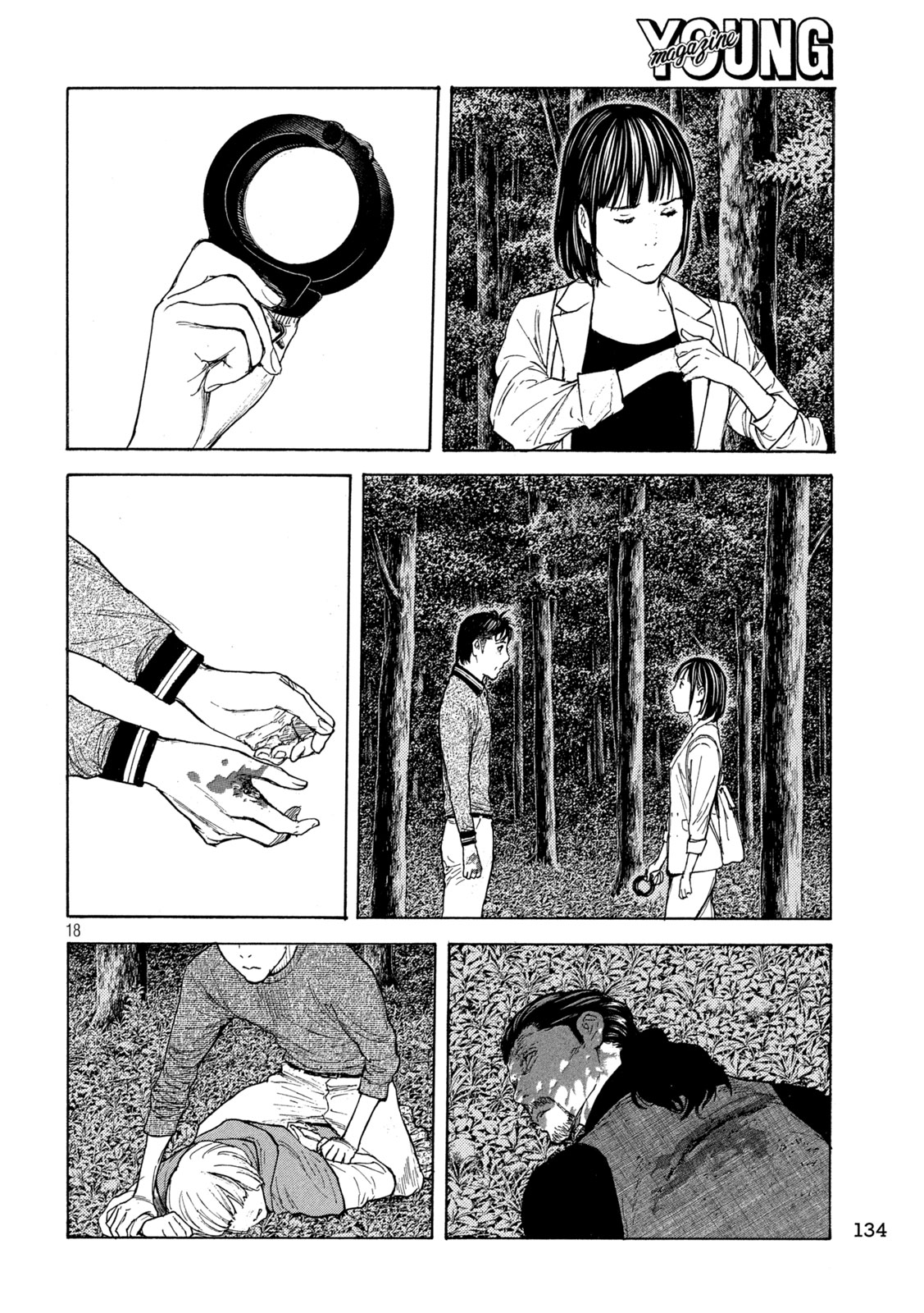 マイホームヒーロー 第222話 - Page 18
