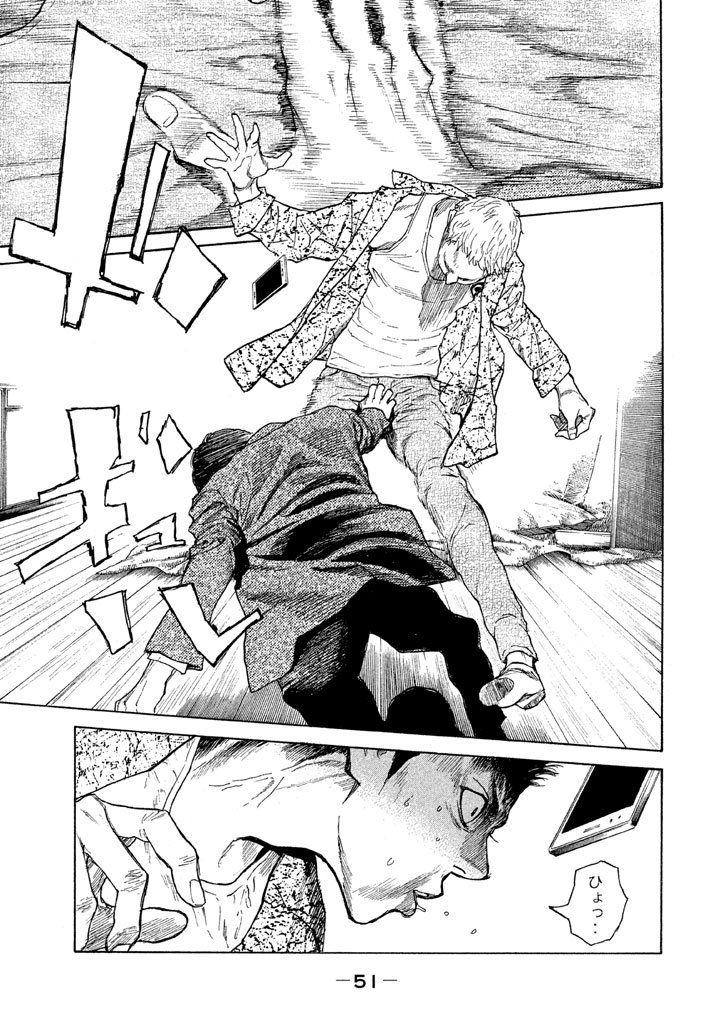 マイホームヒーロー 第2話 - Page 5