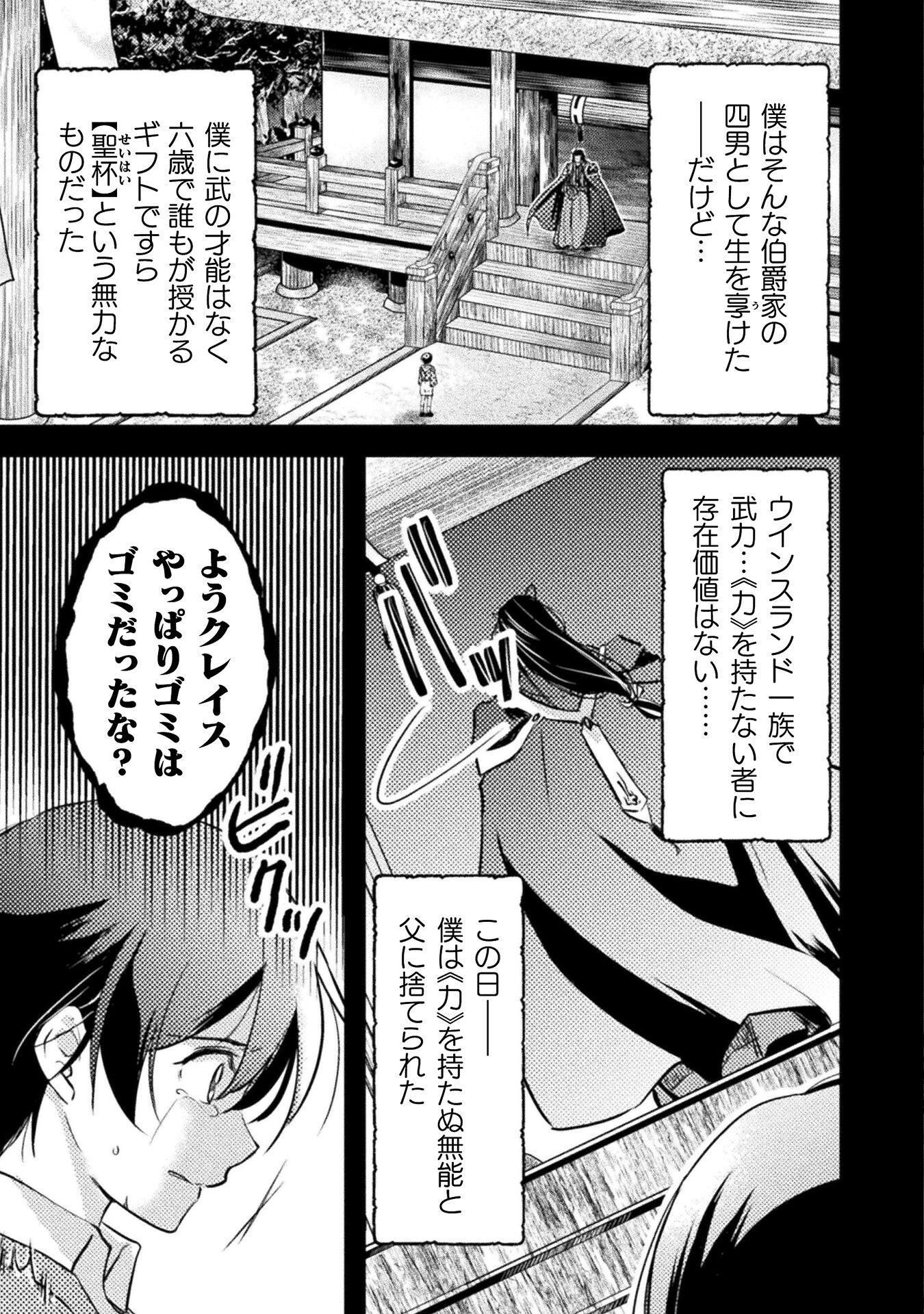 もう全部俺一人でいいんじゃないか？ ～人々にギフトを与える能力に目覚めた俺は、仲間を集めて魔王を倒すのが使命らしいけど、そんなことはどうでもいいので裏切った奴等に復讐していく～ 第3話 - Next 第4話