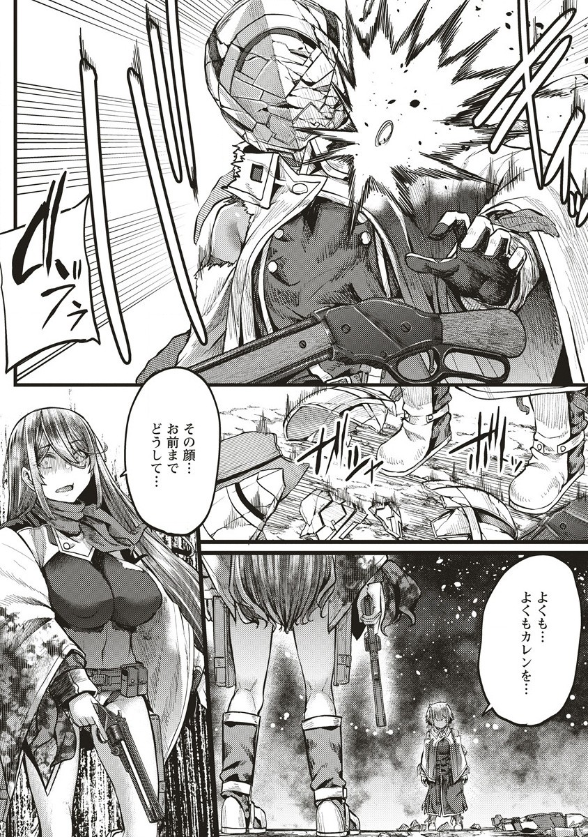 明星のジェニィ 第11.2話 - Page 8