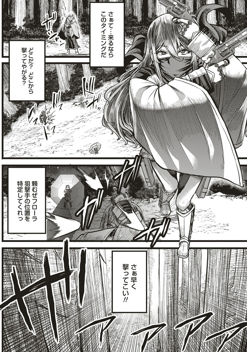 明星のジェニィ 第10.2話 - Page 1