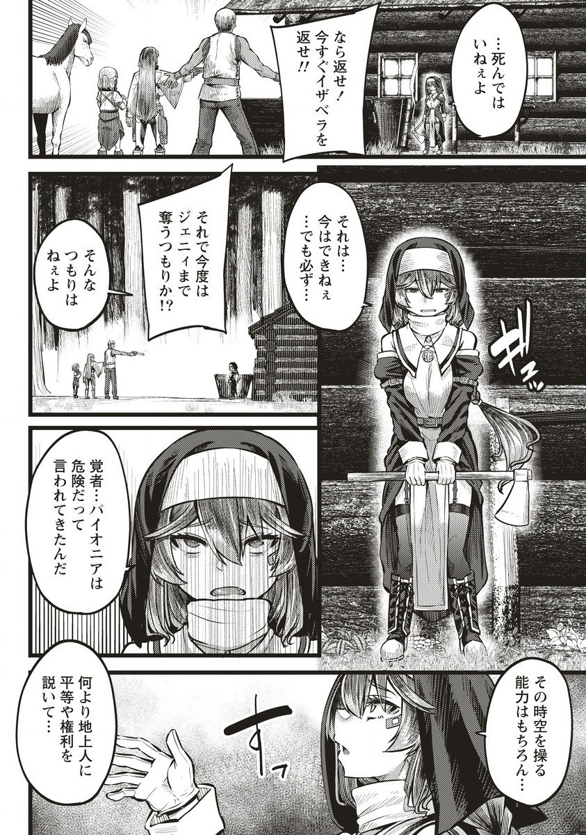 明星のジェニィ 第9.1話 - Page 8