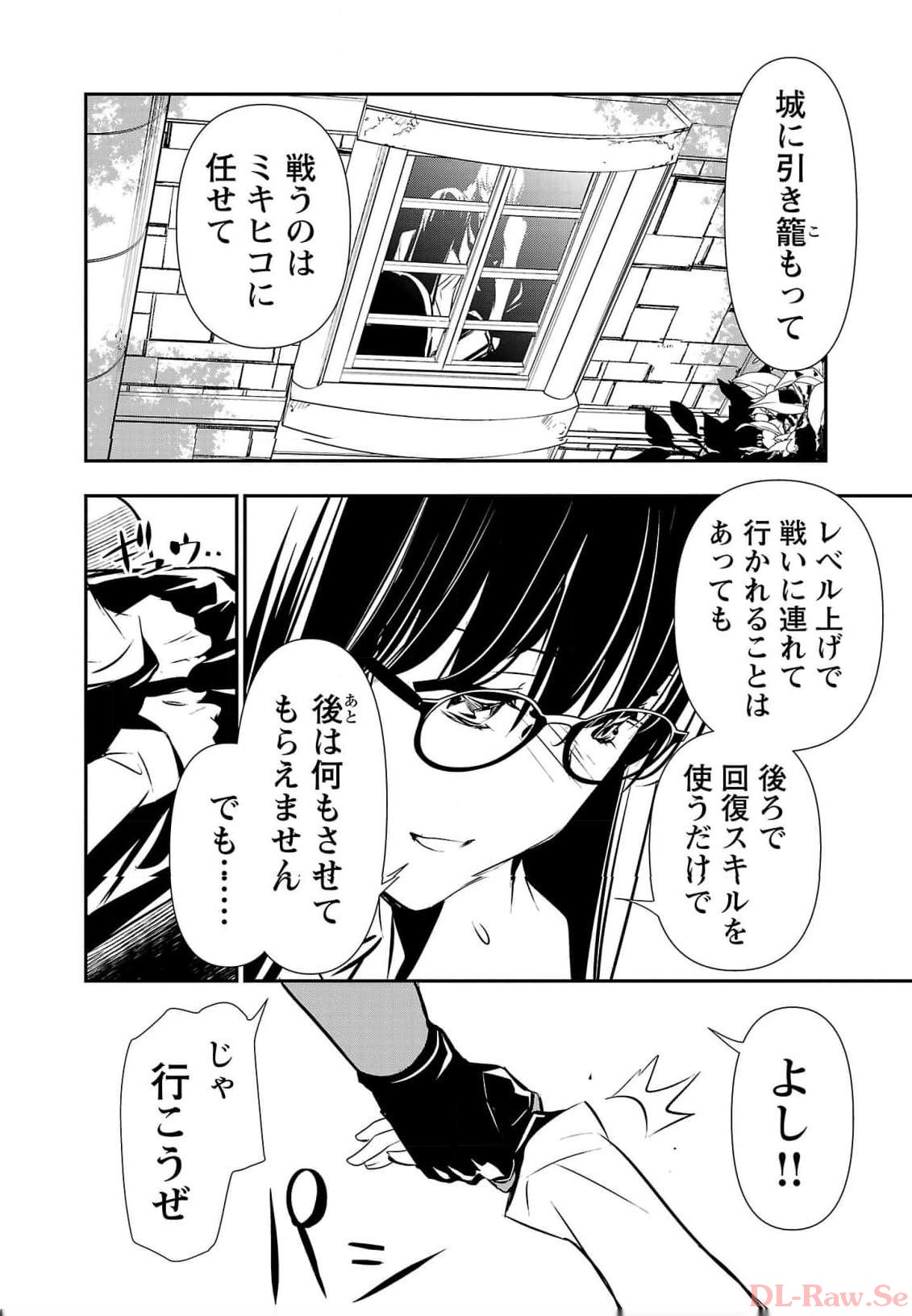 异世界NTR～用最强技能让基友的女人恶堕 ～ 第38話 - Page 14