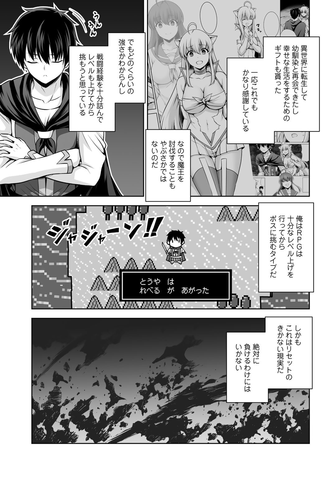 神の手違いで死んだらチートガン積みで異世界に放り込まれました 第12話 - Next 第13話