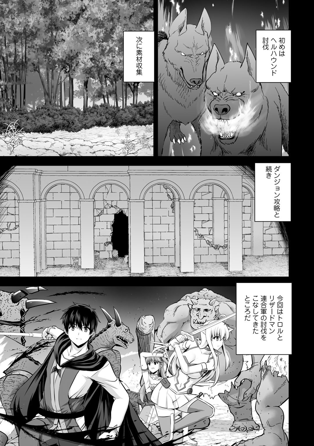 神の手違いで死んだらチートガン積みで異世界に放り込まれました 第12話 - Next 第13話