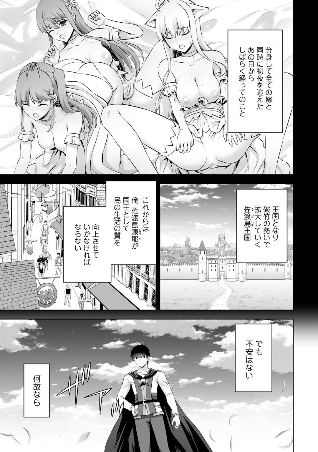 神の手違いで死んだらチートガン積みで異世界に放り込まれました 第50話 - Page 1