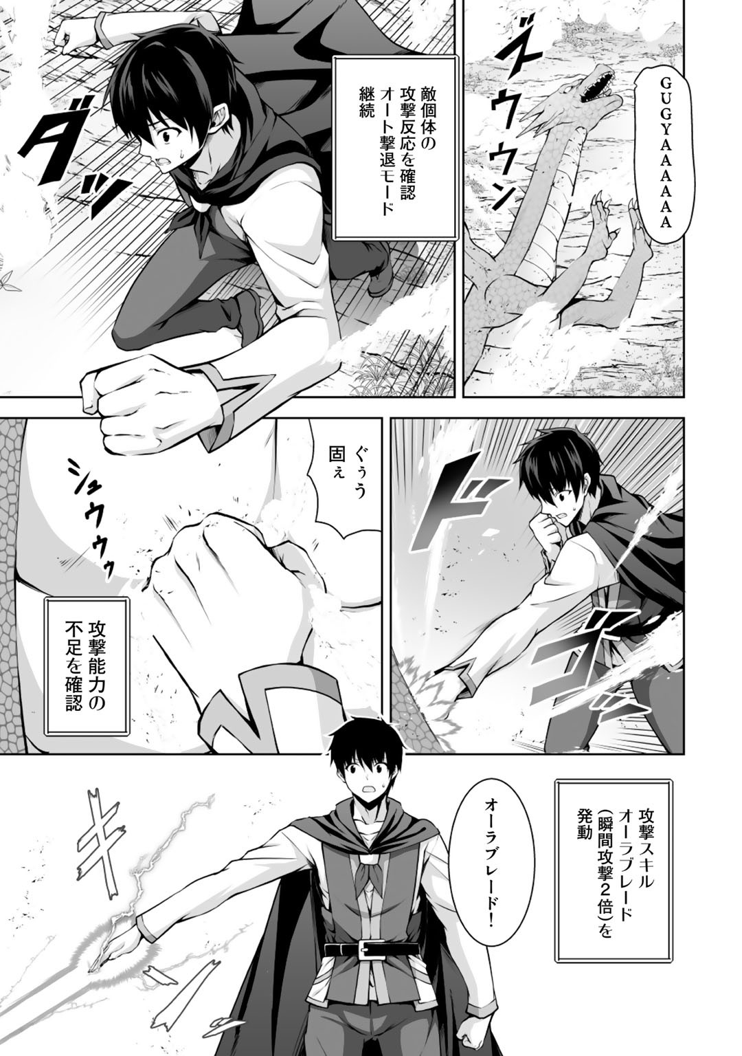 神の手違いで死んだらチートガン積みで異世界に放り込まれました 第3話 - Page 7