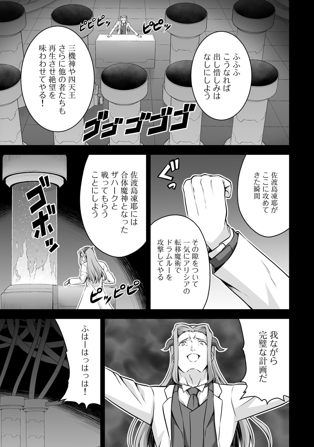 神の手違いで死んだらチートガン積みで異世界に放り込まれました 第24話 - Page 25