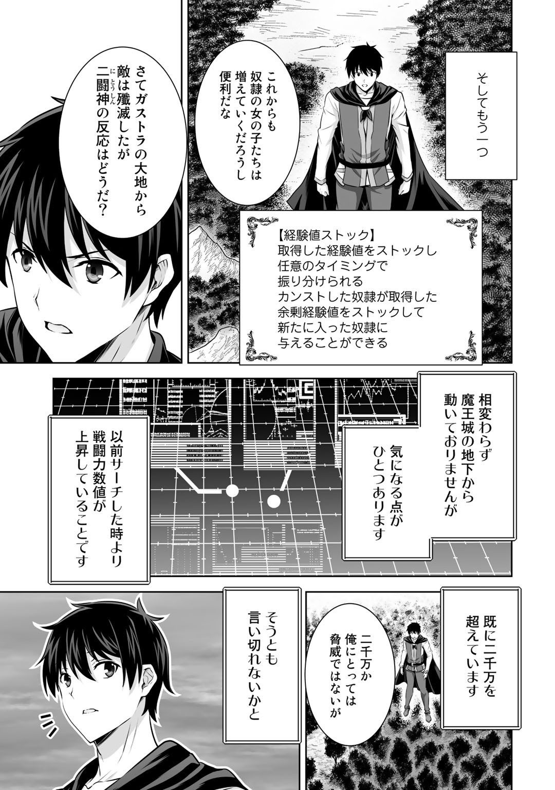 神の手違いで死んだらチートガン積みで異世界に放り込まれました 第24話 - Page 7