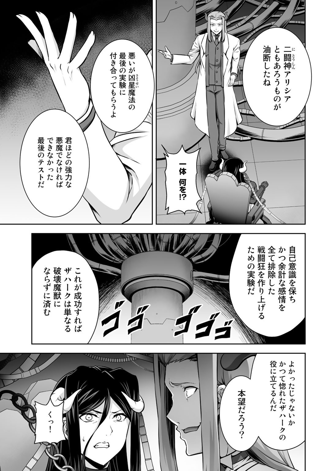 神の手違いで死んだらチートガン積みで異世界に放り込まれました 第22話 - Next 第23話