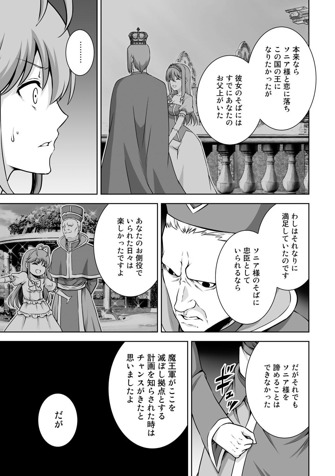 神の手違いで死んだらチートガン積みで異世界に放り込まれました 第22話 - Next 第23話