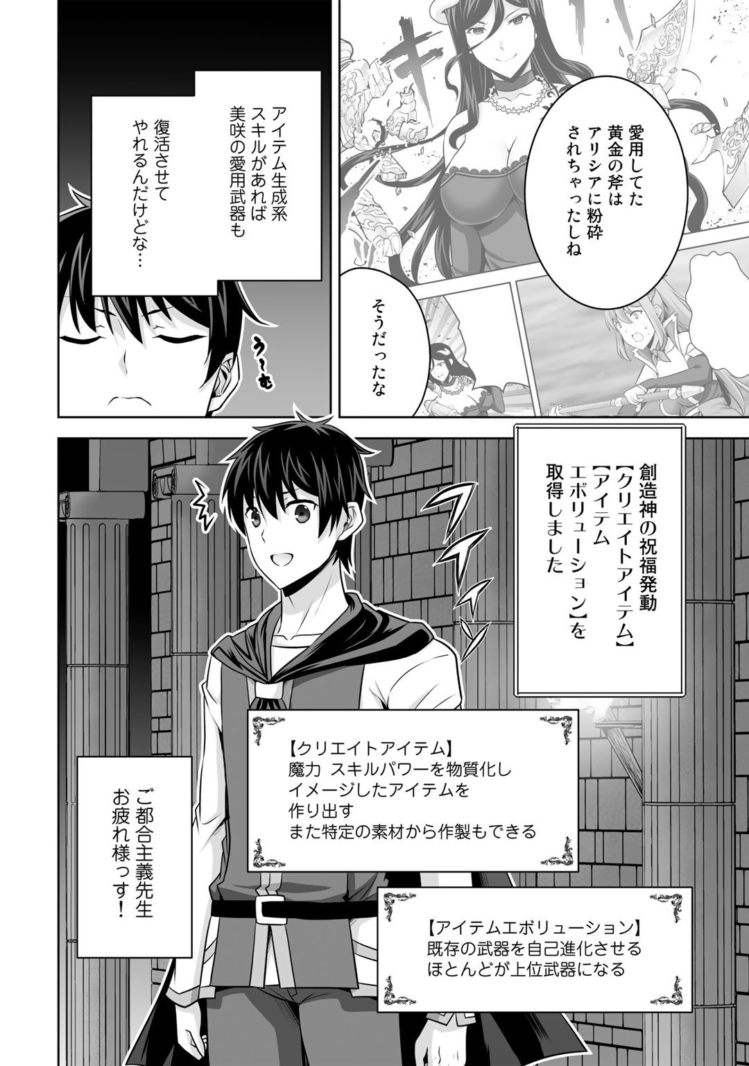 神の手違いで死んだらチートガン積みで異世界に放り込まれました 第33話 - Page 16