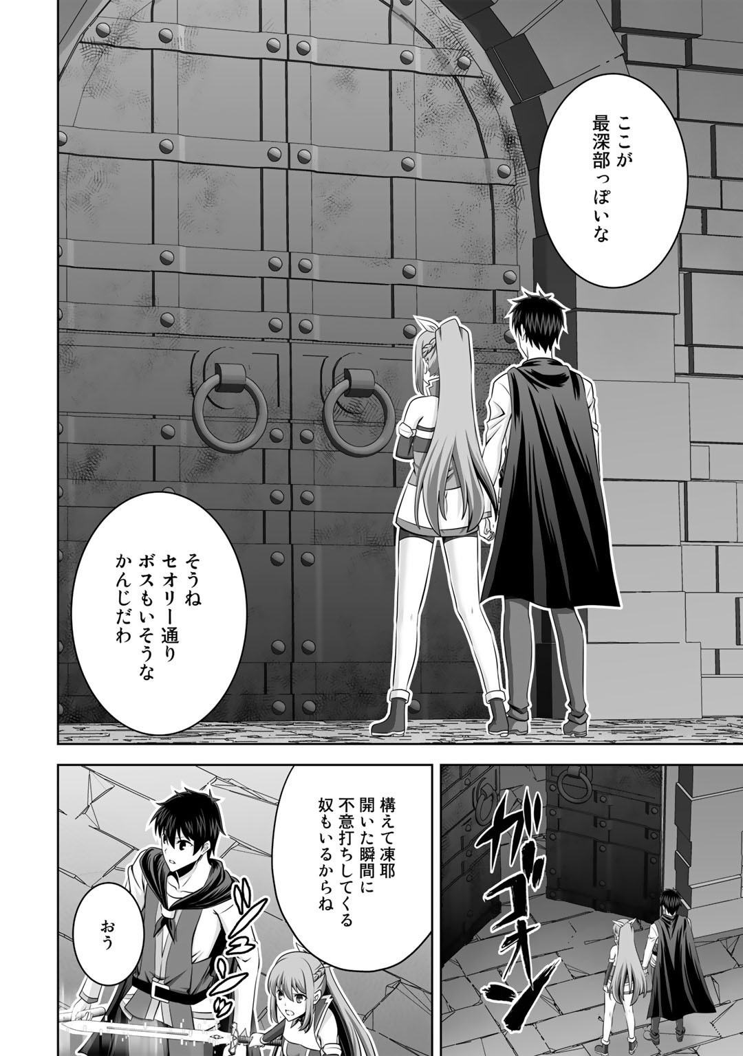 神の手違いで死んだらチートガン積みで異世界に放り込まれました 第33話 - Page 22